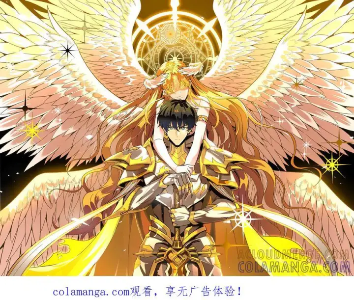 漫画《SSS级超越常理的圣骑士》第96话 神之召唤与噬心者（上）第168张图