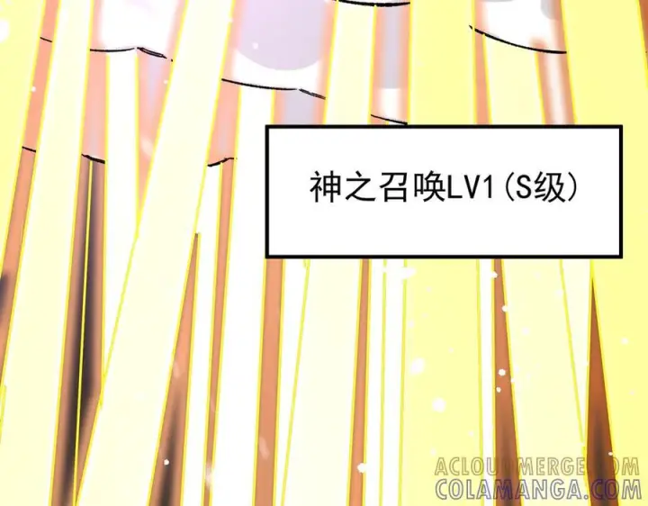 漫画《SSS级超越常理的圣骑士》第96话 神之召唤与噬心者（上）第17张图