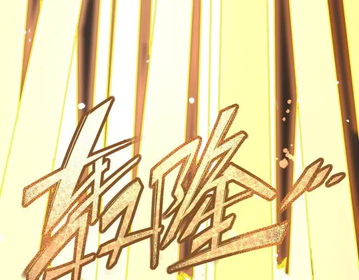漫画《SSS级超越常理的圣骑士》第96话 神之召唤与噬心者（上）第18张图