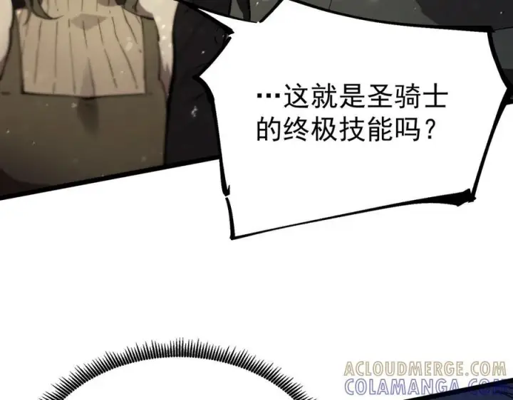 漫画《SSS级超越常理的圣骑士》第96话 神之召唤与噬心者（上）第33张图