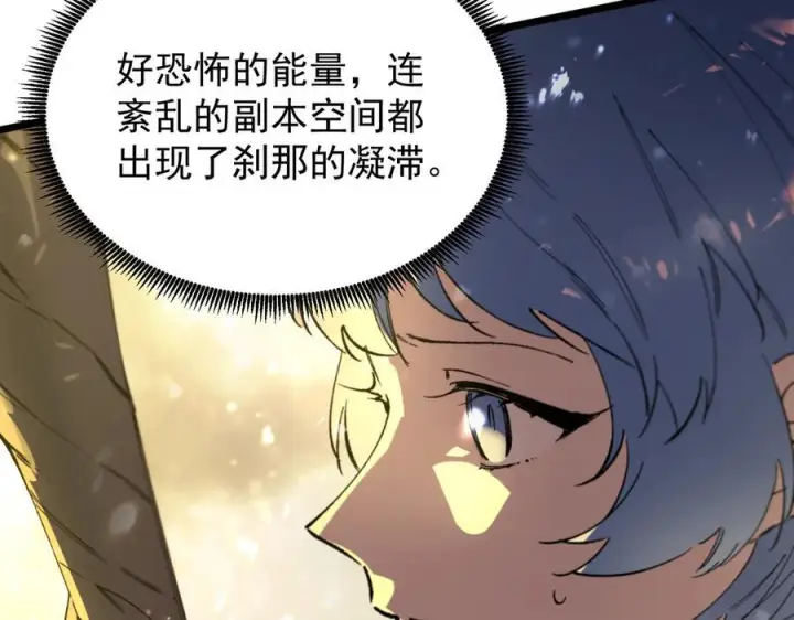 漫画《SSS级超越常理的圣骑士》第96话 神之召唤与噬心者（上）第34张图