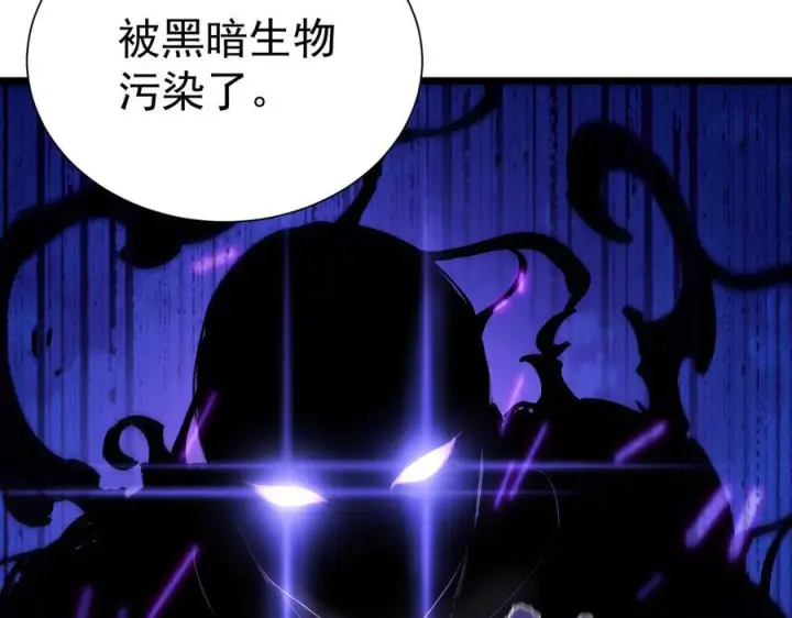 漫画《SSS级超越常理的圣骑士》第96话 神之召唤与噬心者（上）第88张图