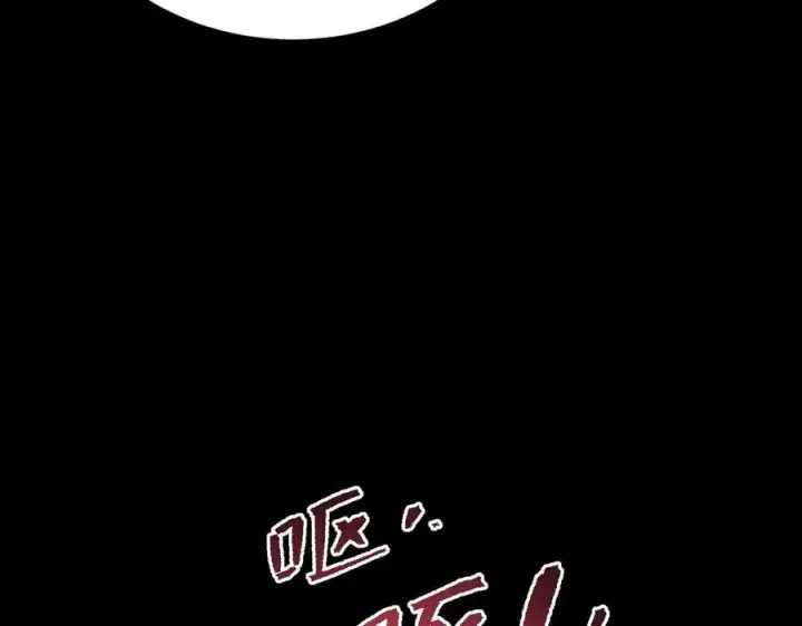 漫画《SSS级超越常理的圣骑士》第97话 神之召唤与噬心者（下）第107张图