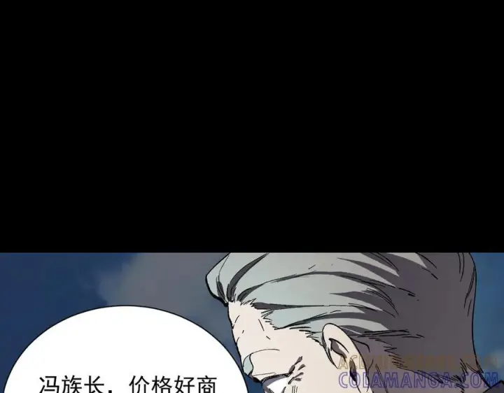 漫画《SSS级超越常理的圣骑士》第97话 神之召唤与噬心者（下）第113张图
