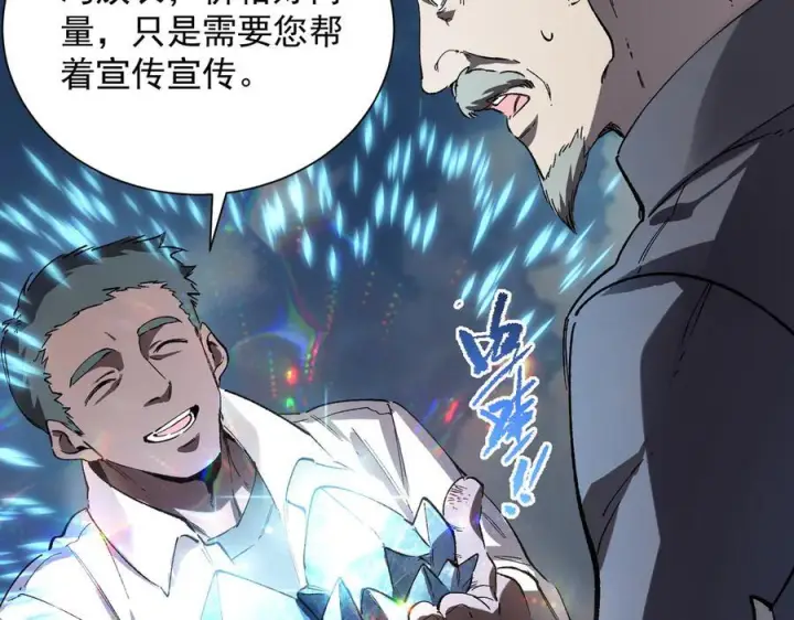 漫画《SSS级超越常理的圣骑士》第97话 神之召唤与噬心者（下）第114张图