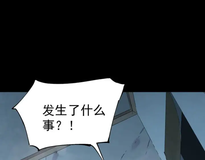 漫画《SSS级超越常理的圣骑士》第97话 神之召唤与噬心者（下）第116张图