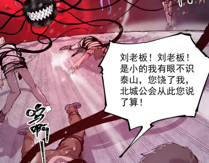 漫画《SSS级超越常理的圣骑士》第97话 神之召唤与噬心者（下）第122张图