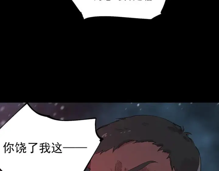 漫画《SSS级超越常理的圣骑士》第97话 神之召唤与噬心者（下）第124张图