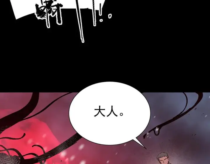 漫画《SSS级超越常理的圣骑士》第97话 神之召唤与噬心者（下）第126张图