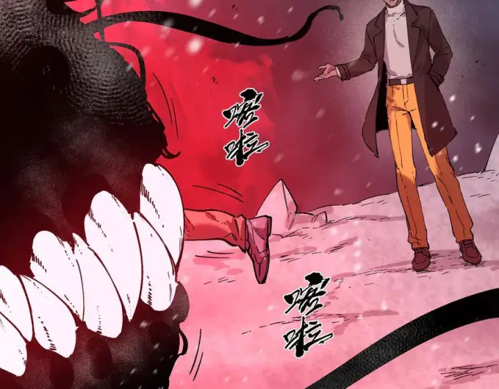 漫画《SSS级超越常理的圣骑士》第97话 神之召唤与噬心者（下）第127张图