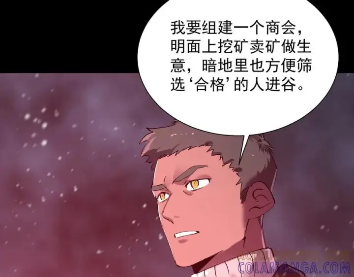 漫画《SSS级超越常理的圣骑士》第97话 神之召唤与噬心者（下）第129张图