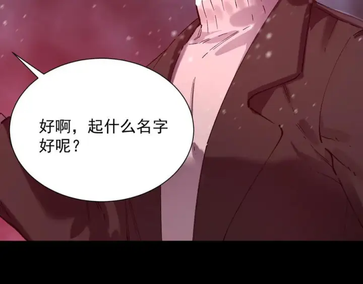 漫画《SSS级超越常理的圣骑士》第97话 神之召唤与噬心者（下）第130张图