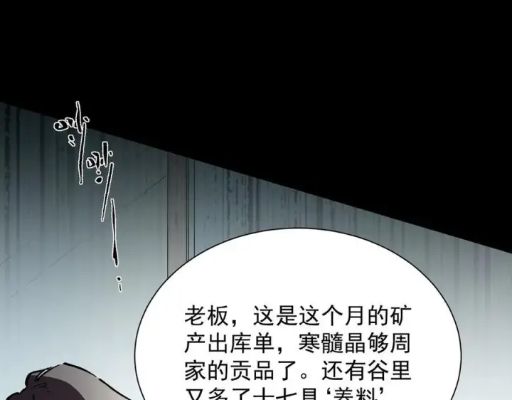 漫画《SSS级超越常理的圣骑士》第97话 神之召唤与噬心者（下）第138张图