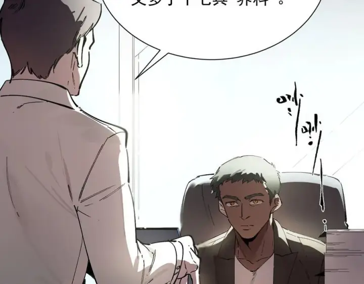 漫画《SSS级超越常理的圣骑士》第97话 神之召唤与噬心者（下）第139张图