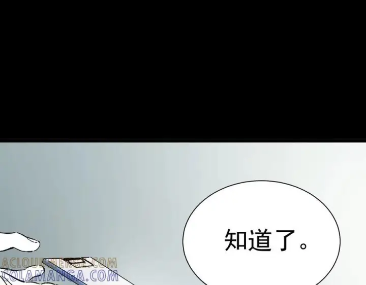 漫画《SSS级超越常理的圣骑士》第97话 神之召唤与噬心者（下）第141张图