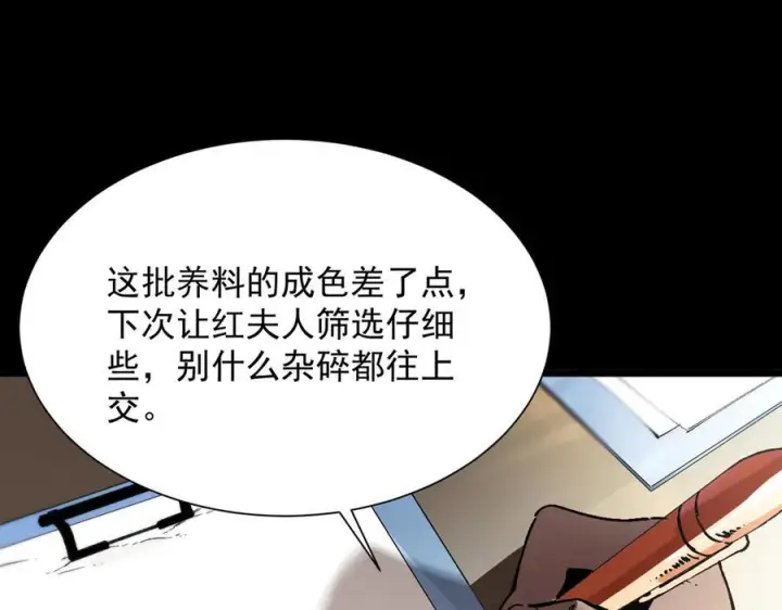 漫画《SSS级超越常理的圣骑士》第97话 神之召唤与噬心者（下）第143张图