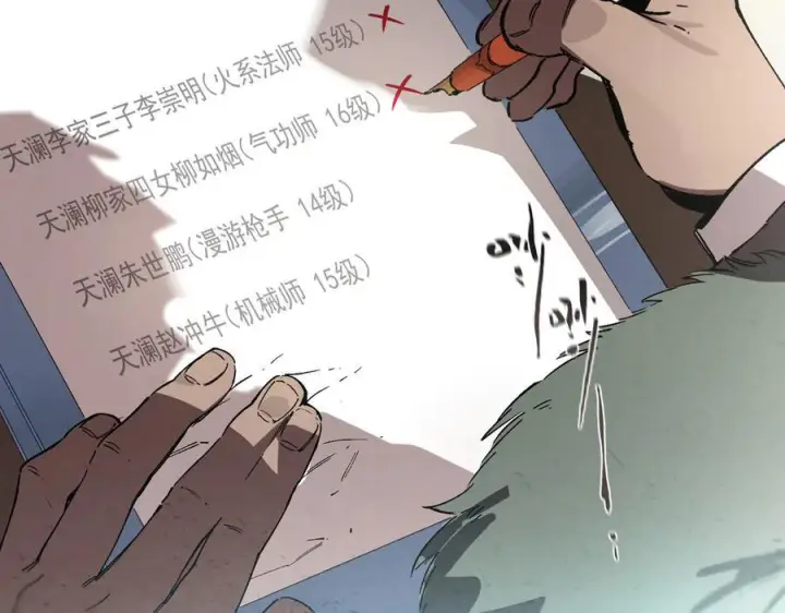 漫画《SSS级超越常理的圣骑士》第97话 神之召唤与噬心者（下）第144张图