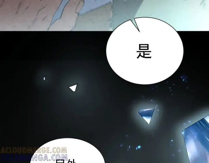 漫画《SSS级超越常理的圣骑士》第97话 神之召唤与噬心者（下）第145张图