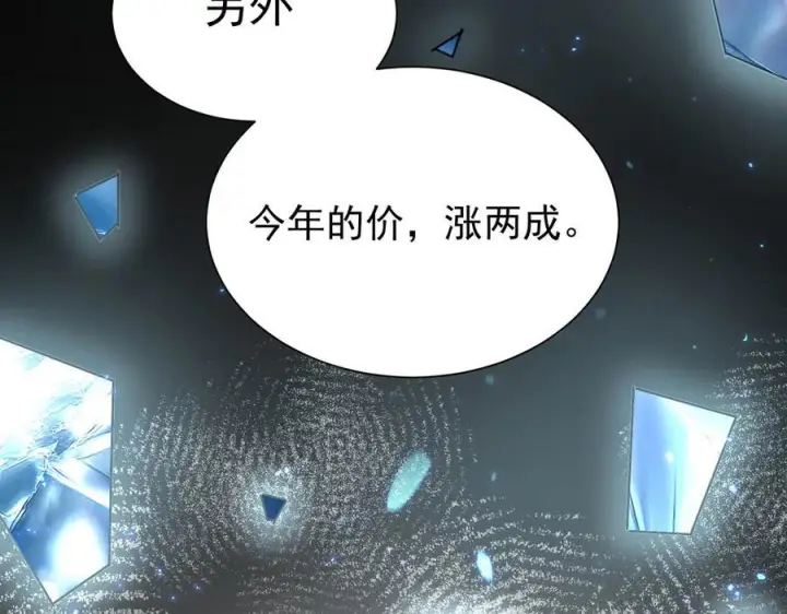 漫画《SSS级超越常理的圣骑士》第97话 神之召唤与噬心者（下）第146张图