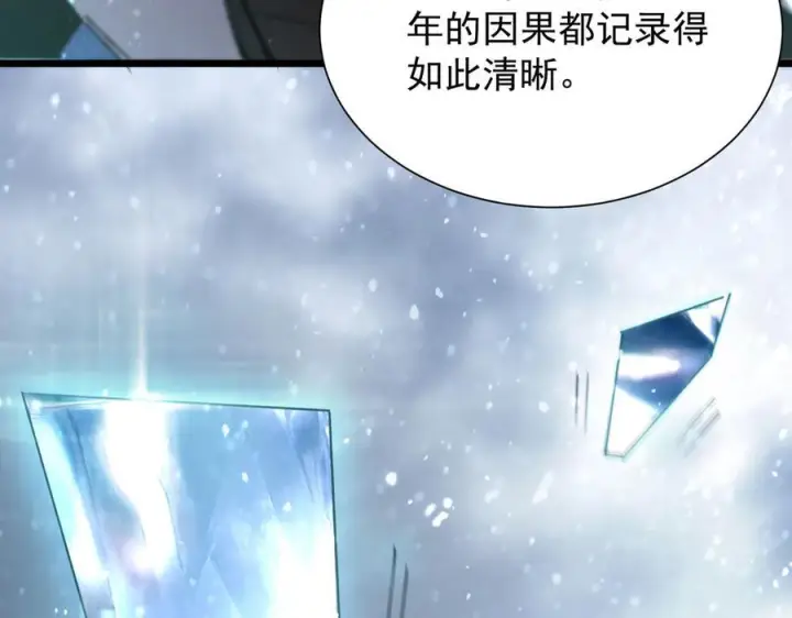 漫画《SSS级超越常理的圣骑士》第97话 神之召唤与噬心者（下）第150张图