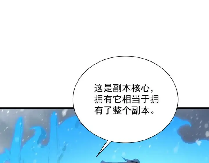 漫画《SSS级超越常理的圣骑士》第97话 神之召唤与噬心者（下）第160张图