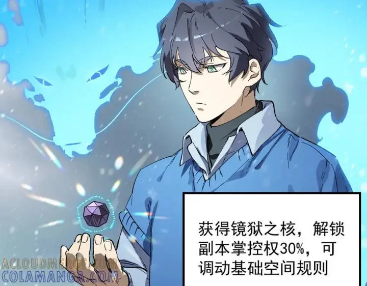 漫画《SSS级超越常理的圣骑士》第97话 神之召唤与噬心者（下）第161张图