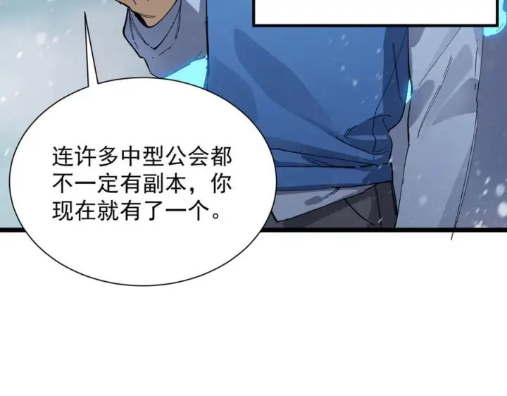 漫画《SSS级超越常理的圣骑士》第97话 神之召唤与噬心者（下）第162张图