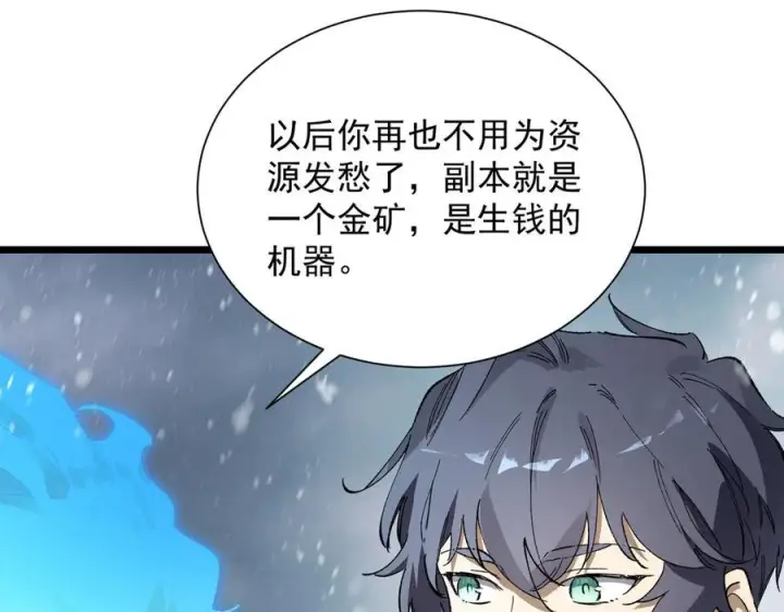 漫画《SSS级超越常理的圣骑士》第97话 神之召唤与噬心者（下）第163张图