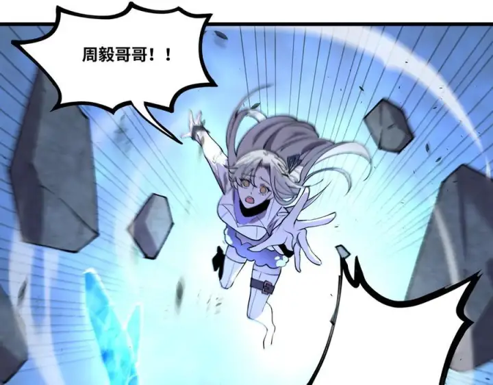 漫画《SSS级超越常理的圣骑士》第97话 神之召唤与噬心者（下）第19张图