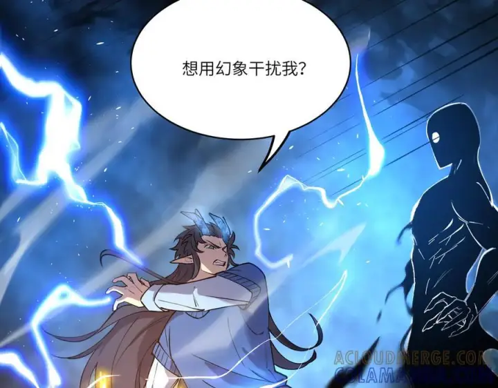 漫画《SSS级超越常理的圣骑士》第97话 神之召唤与噬心者（下）第25张图