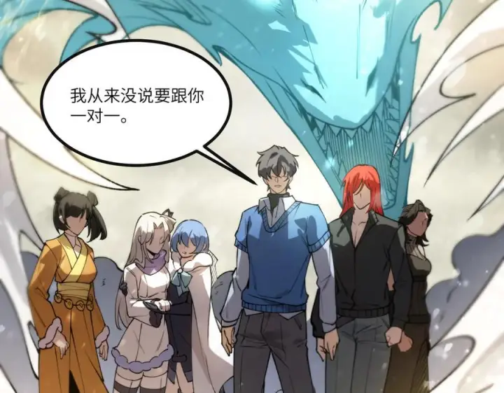 漫画《SSS级超越常理的圣骑士》第97话 神之召唤与噬心者（下）第50张图