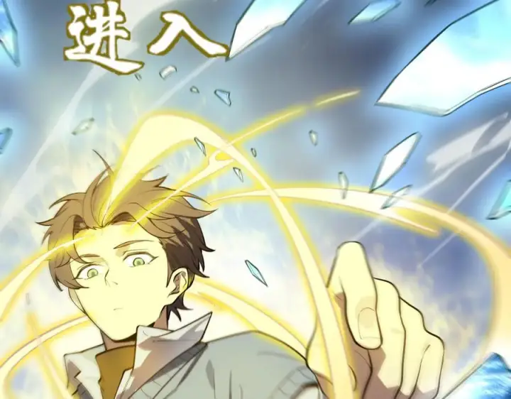 漫画《SSS级超越常理的圣骑士》第97话 神之召唤与噬心者（下）第76张图