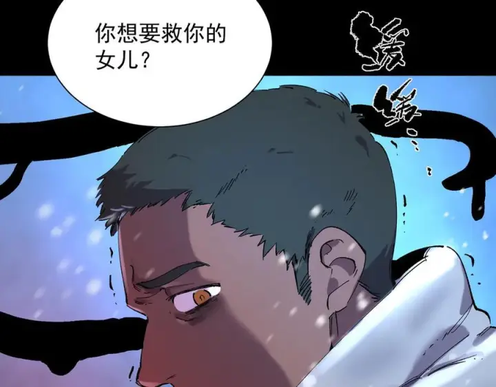 漫画《SSS级超越常理的圣骑士》第97话 神之召唤与噬心者（下）第83张图