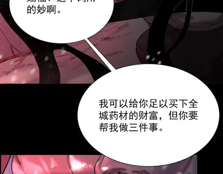 漫画《SSS级超越常理的圣骑士》第97话 神之召唤与噬心者（下）第87张图