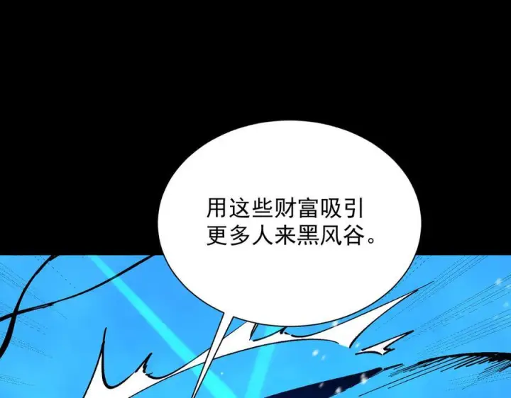 漫画《SSS级超越常理的圣骑士》第97话 神之召唤与噬心者（下）第91张图