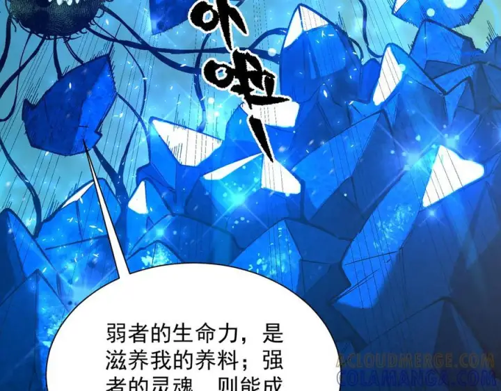 漫画《SSS级超越常理的圣骑士》第97话 神之召唤与噬心者（下）第93张图