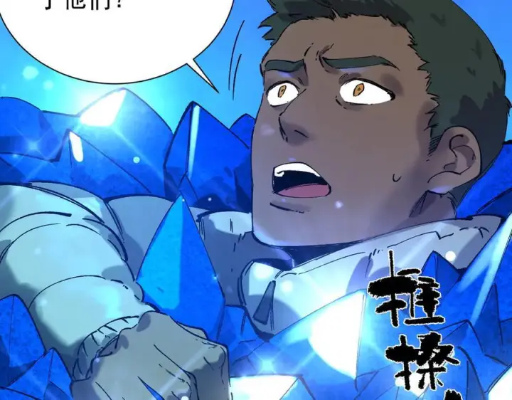 漫画《SSS级超越常理的圣骑士》第97话 神之召唤与噬心者（下）第95张图