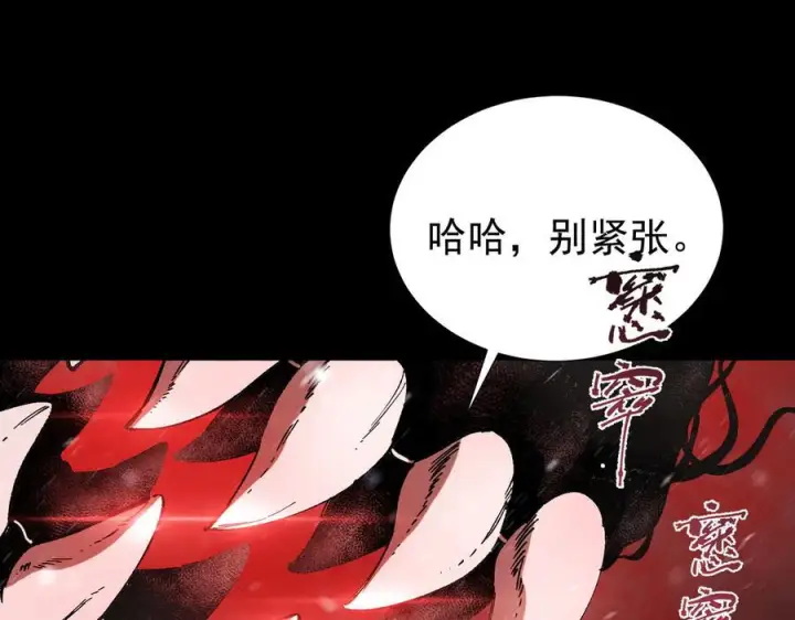漫画《SSS级超越常理的圣骑士》第97话 神之召唤与噬心者（下）第98张图