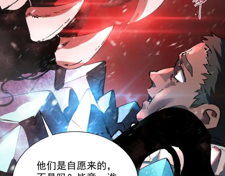 漫画《SSS级超越常理的圣骑士》第97话 神之召唤与噬心者（下）第99张图