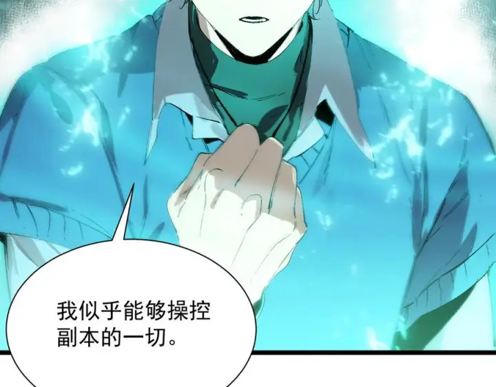 漫画《SSS级超越常理的圣骑士》第98话 副本内核——镜狱之核第10张图