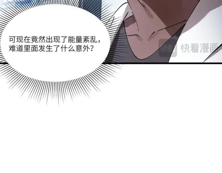 漫画《SSS级超越常理的圣骑士》第98话 副本内核——镜狱之核第100张图
