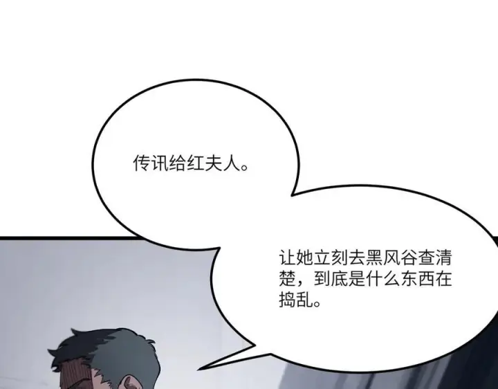 漫画《SSS级超越常理的圣骑士》第98话 副本内核——镜狱之核第108张图