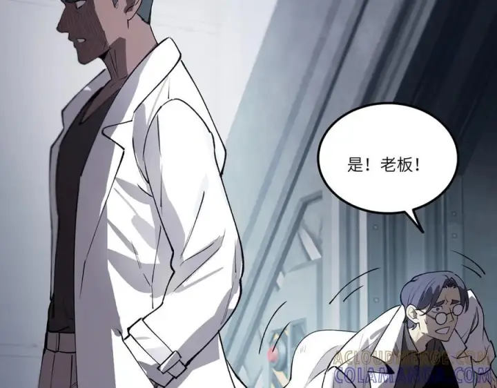 漫画《SSS级超越常理的圣骑士》第98话 副本内核——镜狱之核第109张图