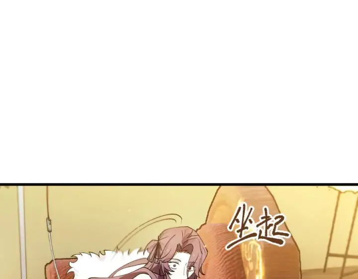 漫画《SSS级超越常理的圣骑士》第98话 副本内核——镜狱之核第111张图