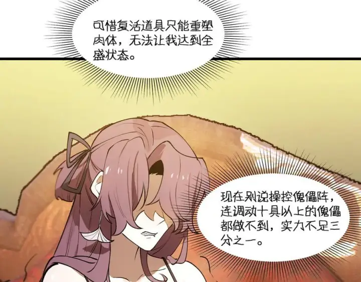 漫画《SSS级超越常理的圣骑士》第98话 副本内核——镜狱之核第116张图