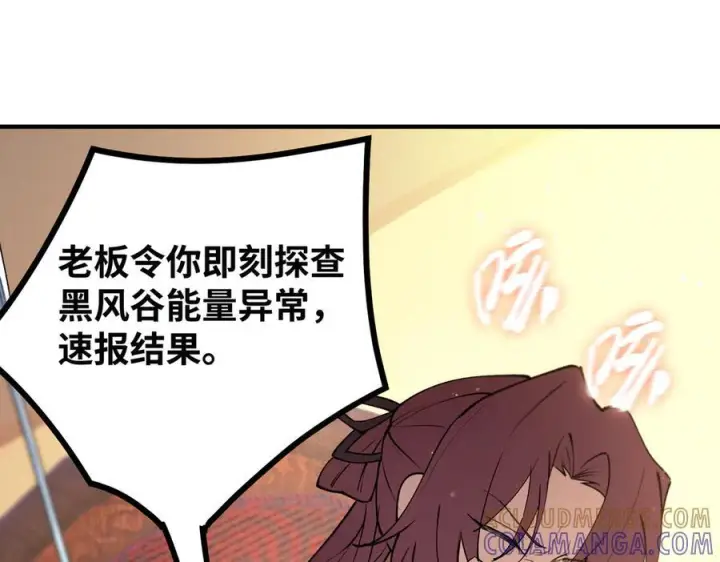 漫画《SSS级超越常理的圣骑士》第98话 副本内核——镜狱之核第121张图