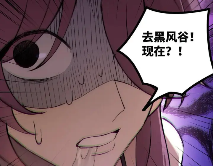 漫画《SSS级超越常理的圣骑士》第98话 副本内核——镜狱之核第124张图