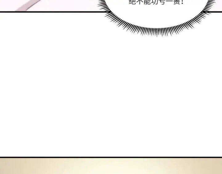 漫画《SSS级超越常理的圣骑士》第98话 副本内核——镜狱之核第128张图