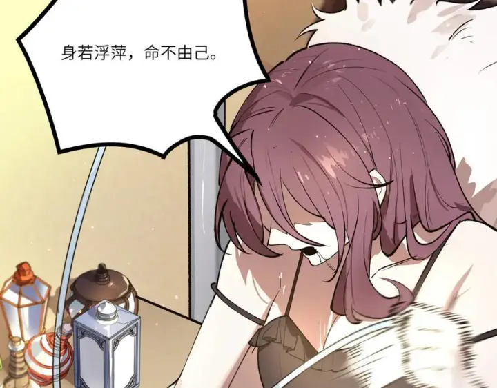 漫画《SSS级超越常理的圣骑士》第98话 副本内核——镜狱之核第132张图
