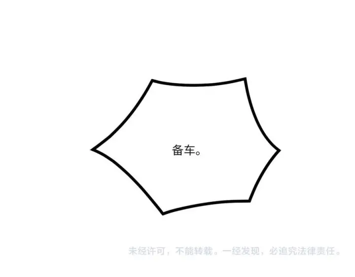 漫画《SSS级超越常理的圣骑士》第98话 副本内核——镜狱之核第134张图